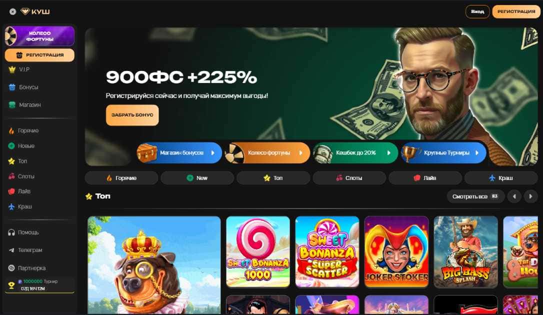 Kush Casino официальный сайт